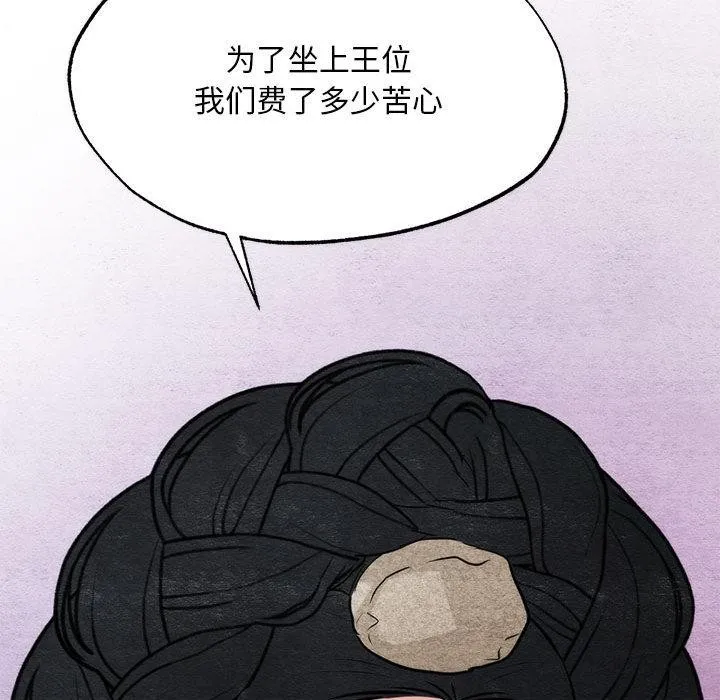 狂眼第76話