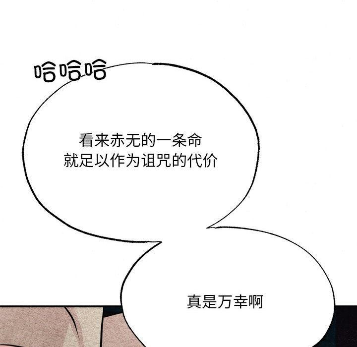 狂眼第76話