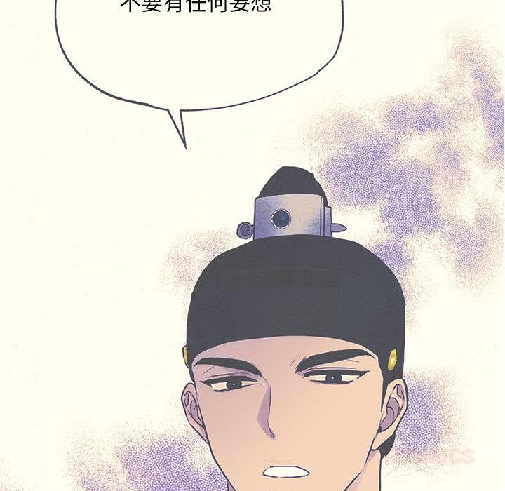 狂眼第76話