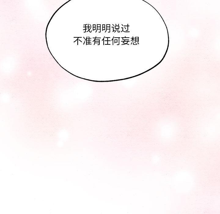 狂眼第76話