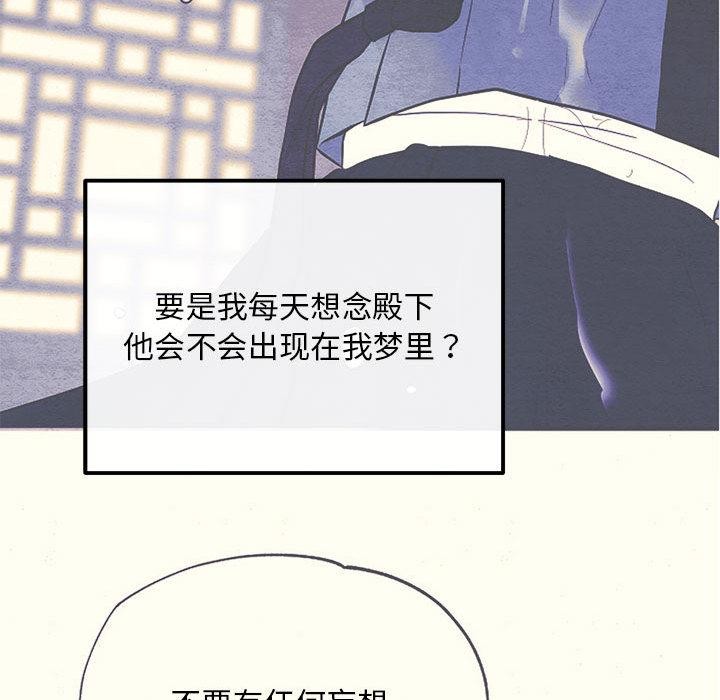 狂眼第76話