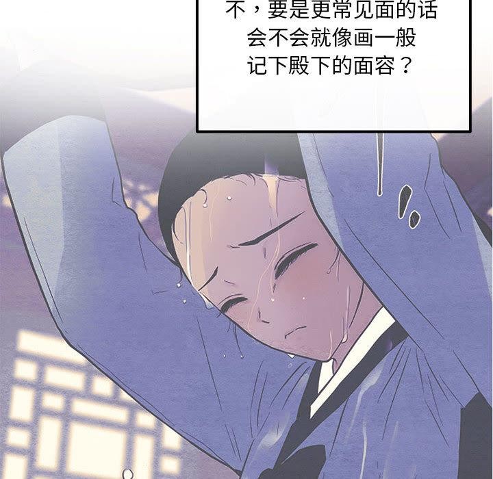 狂眼第76話