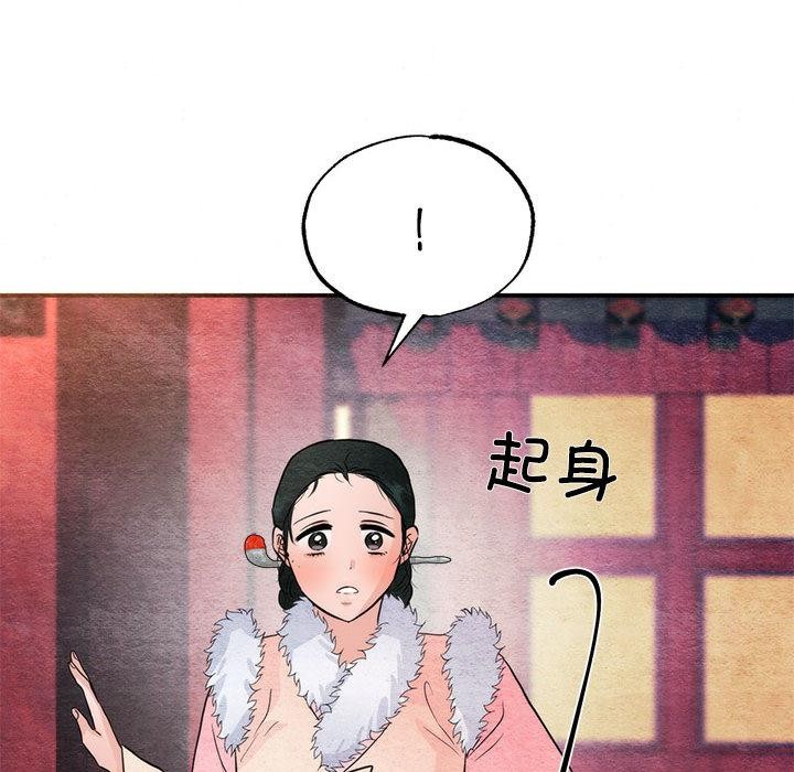 狂眼第76話
