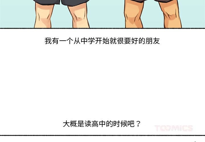 难以置信的故事!第6話