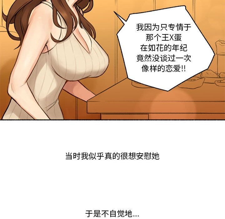 难以置信的故事!第6話