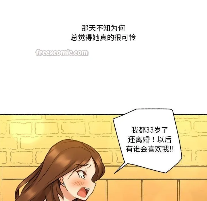 難以置信的故事！第6話