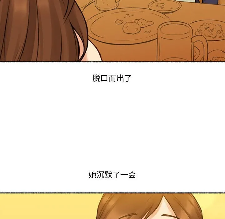 難以置信的故事！第6話