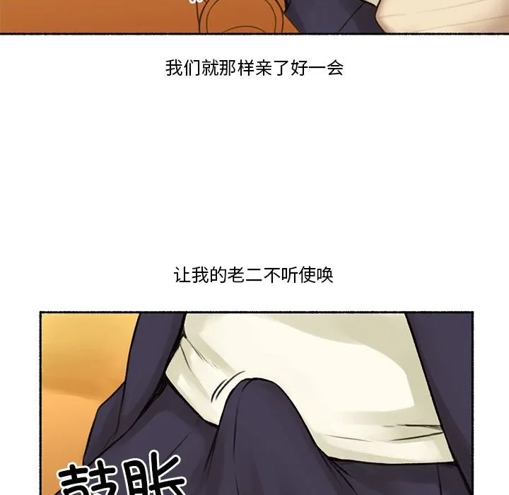 難以置信的故事！第6話