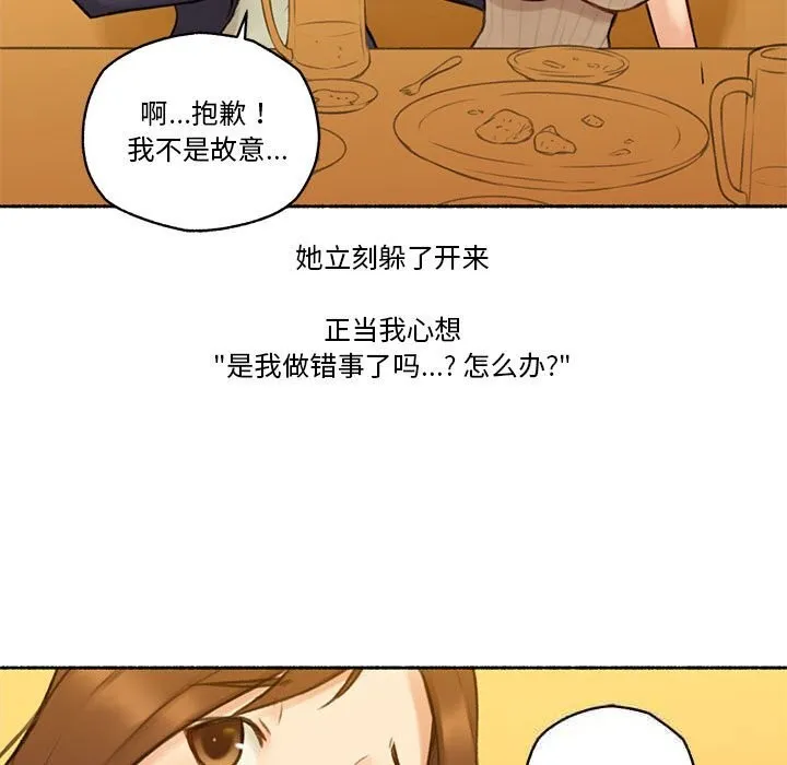 難以置信的故事！第6話