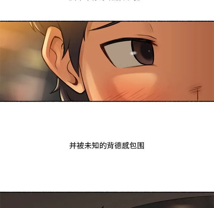 難以置信的故事！第6話