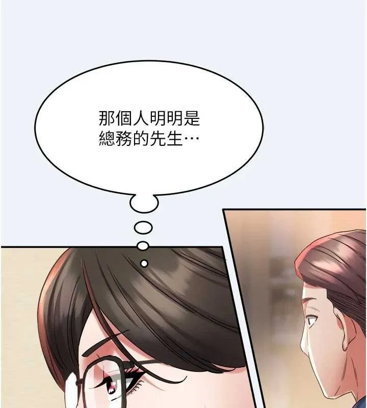 大鳳村婦女會第11話-深喉嚨降溫法