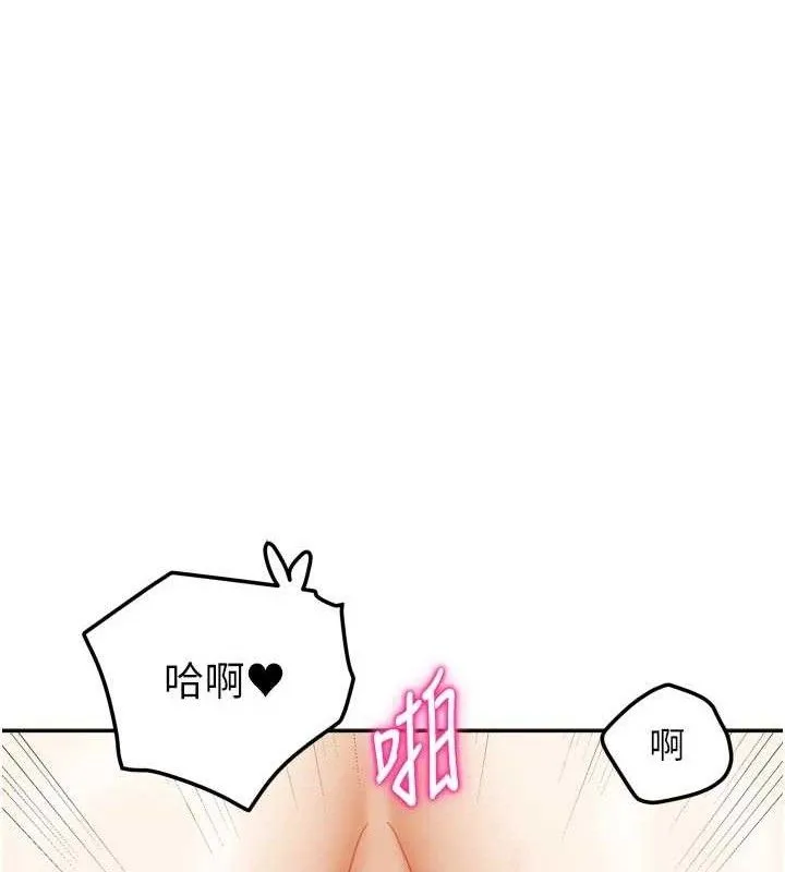 我家的女房客第26話-我們一起享受吧&hearts;
