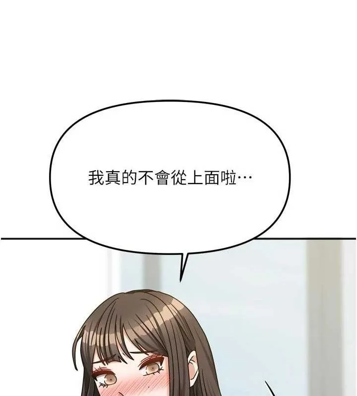 我家的女房客第26話-我們一起享受吧&hearts;