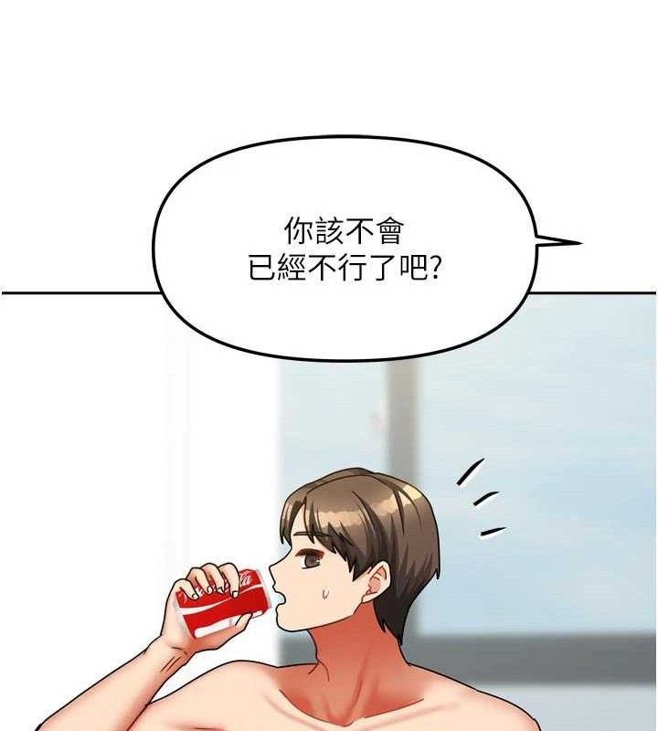 我家的女房客第26話-我們一起享受吧&hearts;
