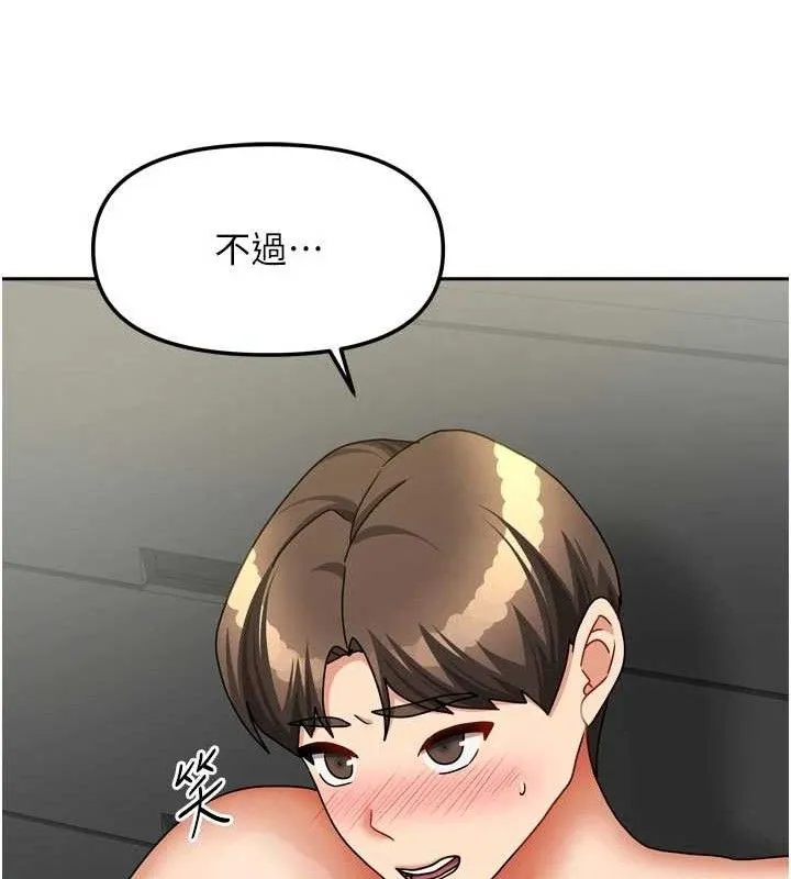 我家的女房客第26話-我們一起享受吧&hearts;