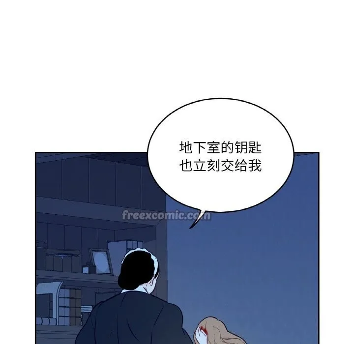 吉賽兒之血第14話