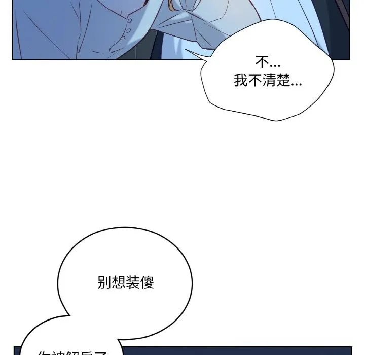吉賽兒之血第14話