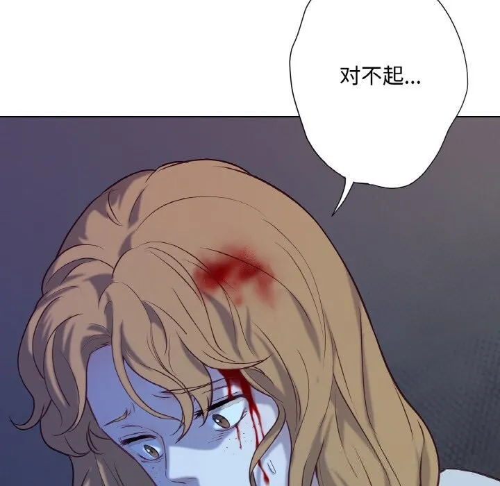 吉賽兒之血第14話