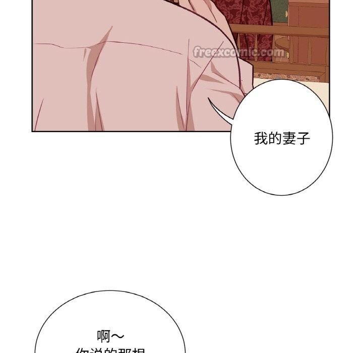 吉赛儿之血第14話