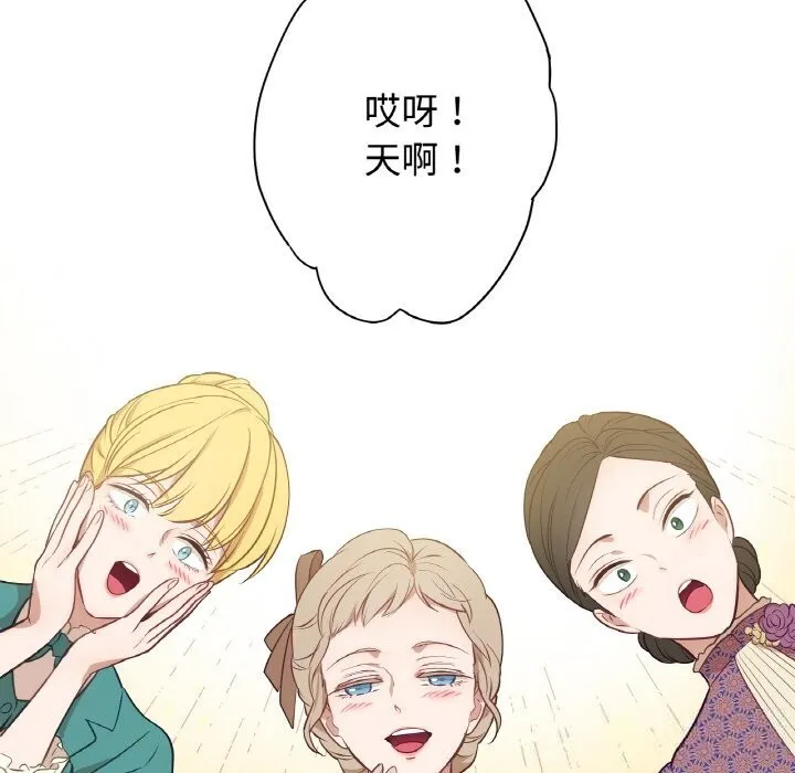 吉賽兒之血第14話