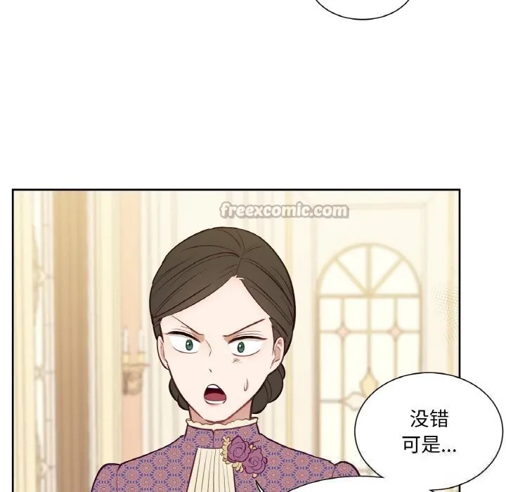 吉賽兒之血第14話