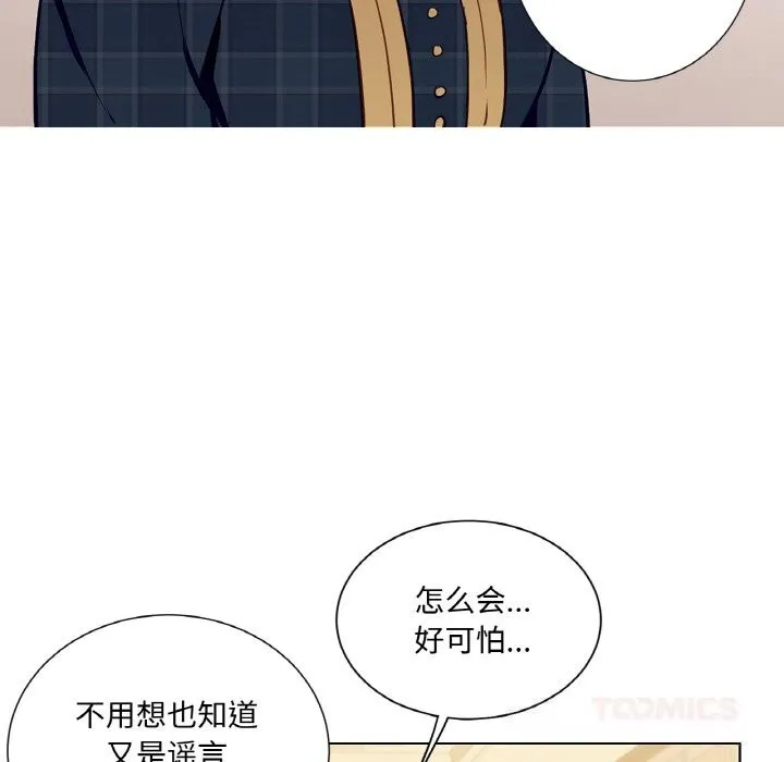 吉賽兒之血第14話