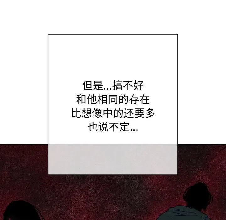 吉賽兒之血第14話