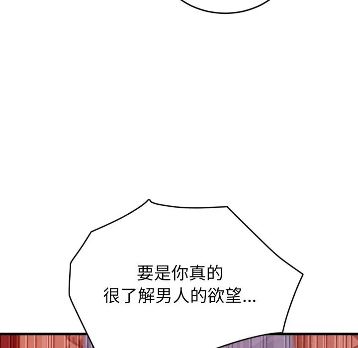 少爺的替身第15話