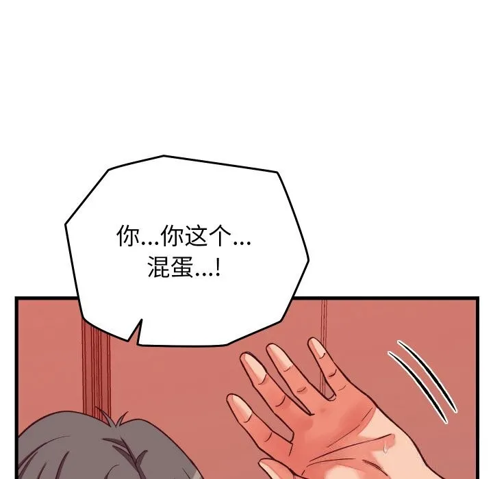 少爺的替身第15話
