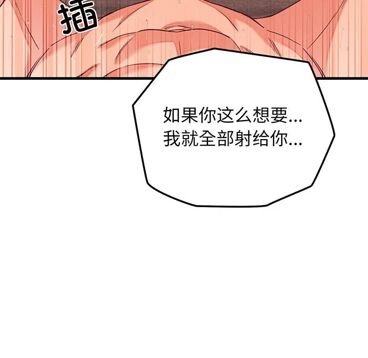 少爺的替身第15話
