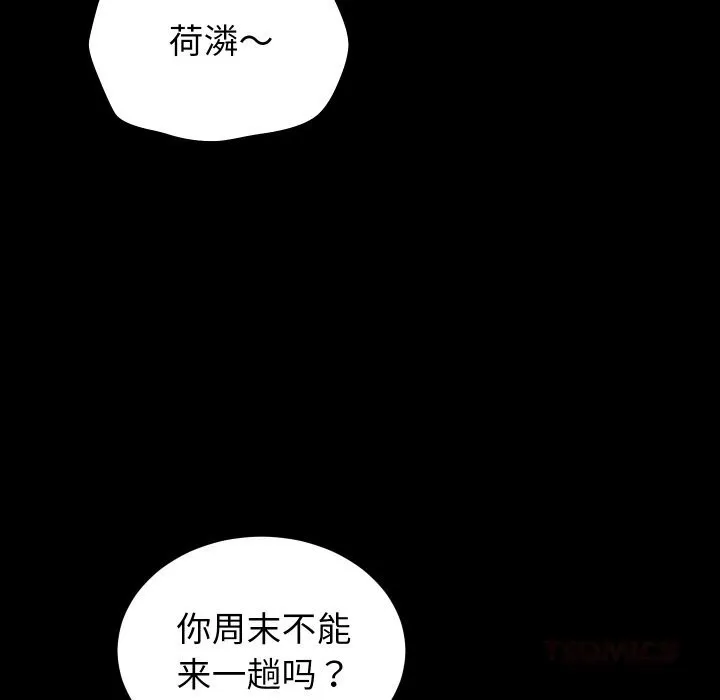 少爺的替身第15話