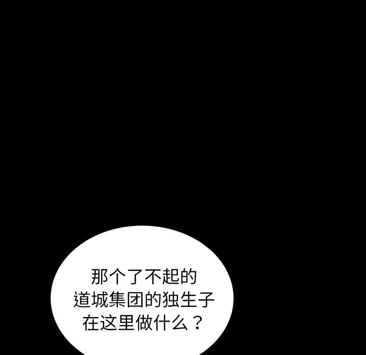 少爷的替身第15話