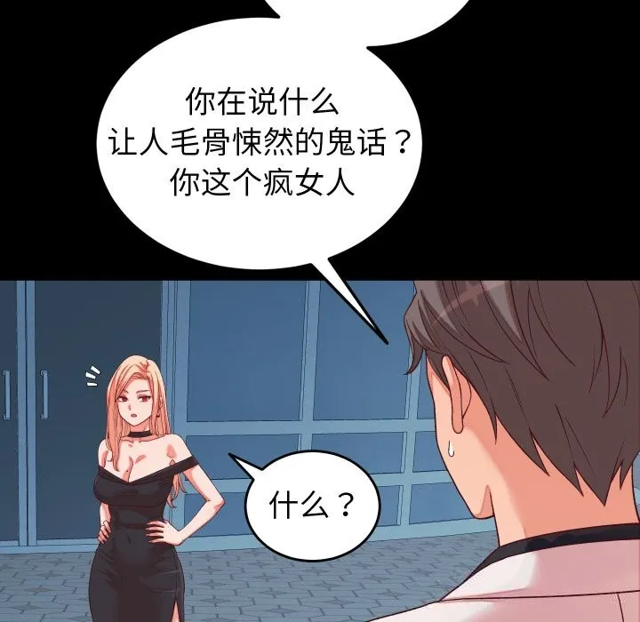 少爺的替身第15話