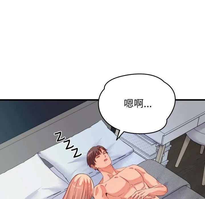 少爺的替身第15話