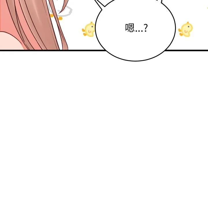 少爺的替身第15話