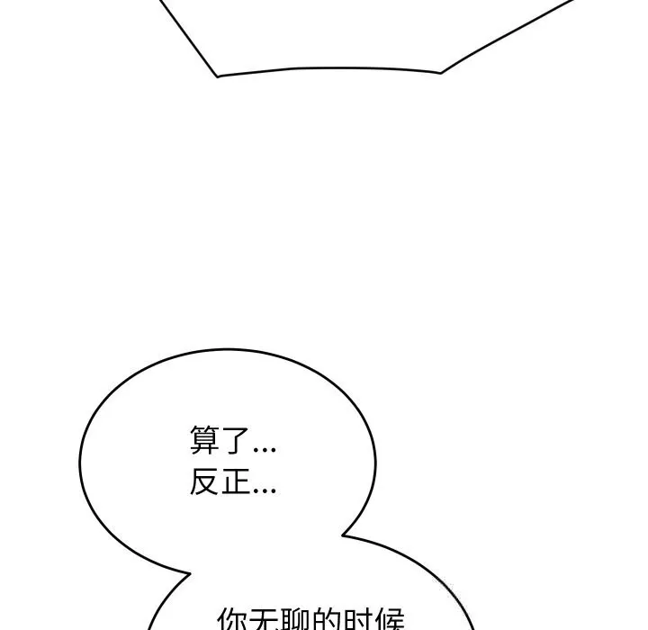 少爺的替身第15話
