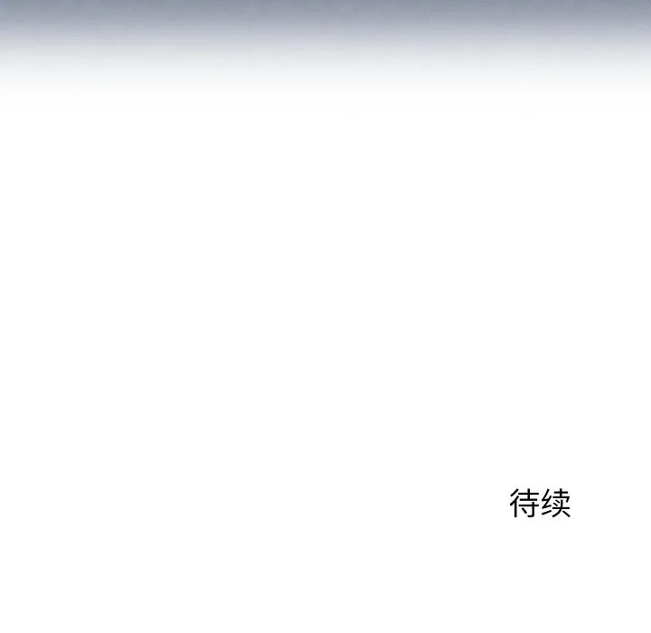 少爺的替身第15話