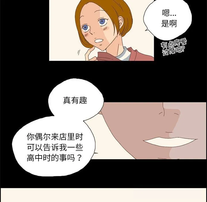 純潔之罪第17話