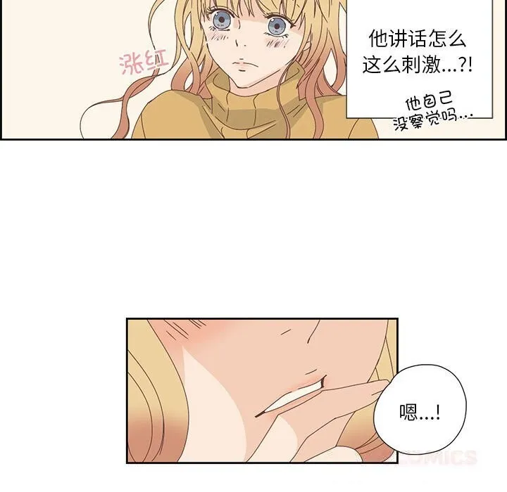 純潔之罪第17話
