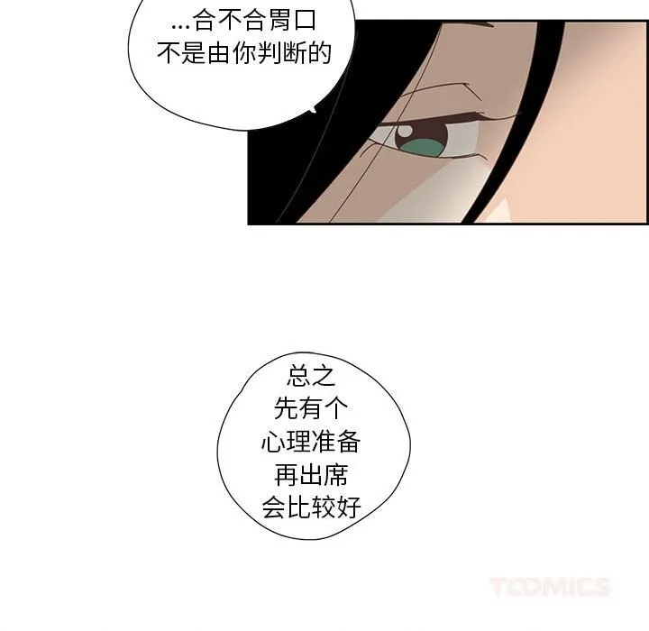 純潔之罪第17話
