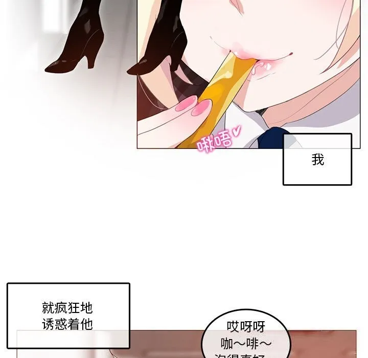 無與倫比的日常第18話
