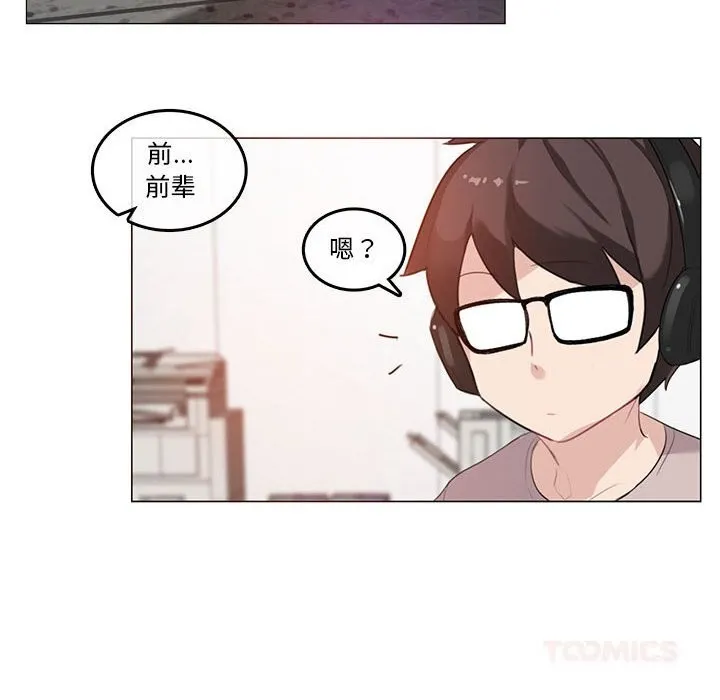 無與倫比的日常第18話