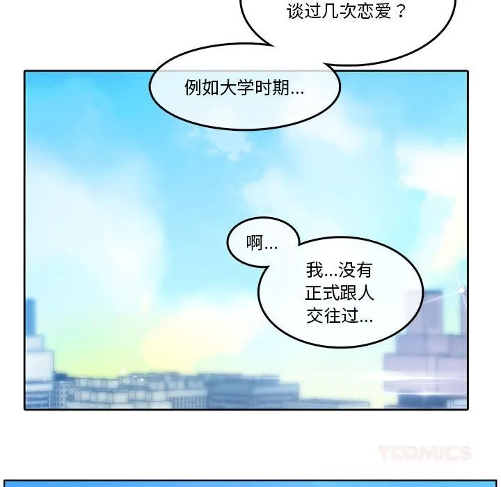 無與倫比的日常第18話