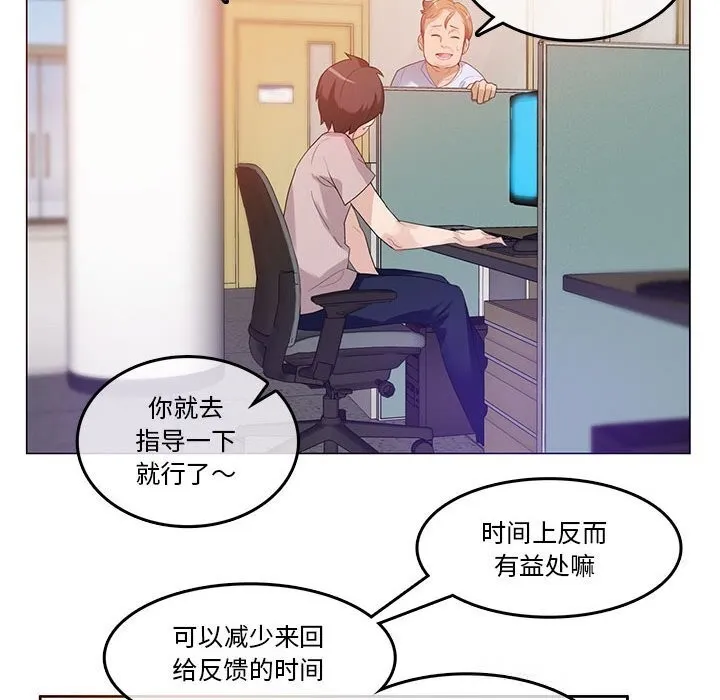 無與倫比的日常第18話
