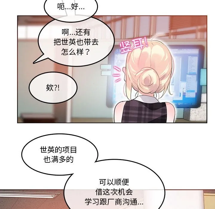 無與倫比的日常第18話