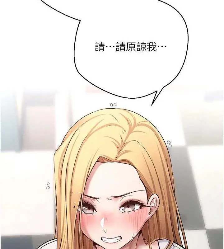 幣轉人生第35話-明明就很舒服還裝