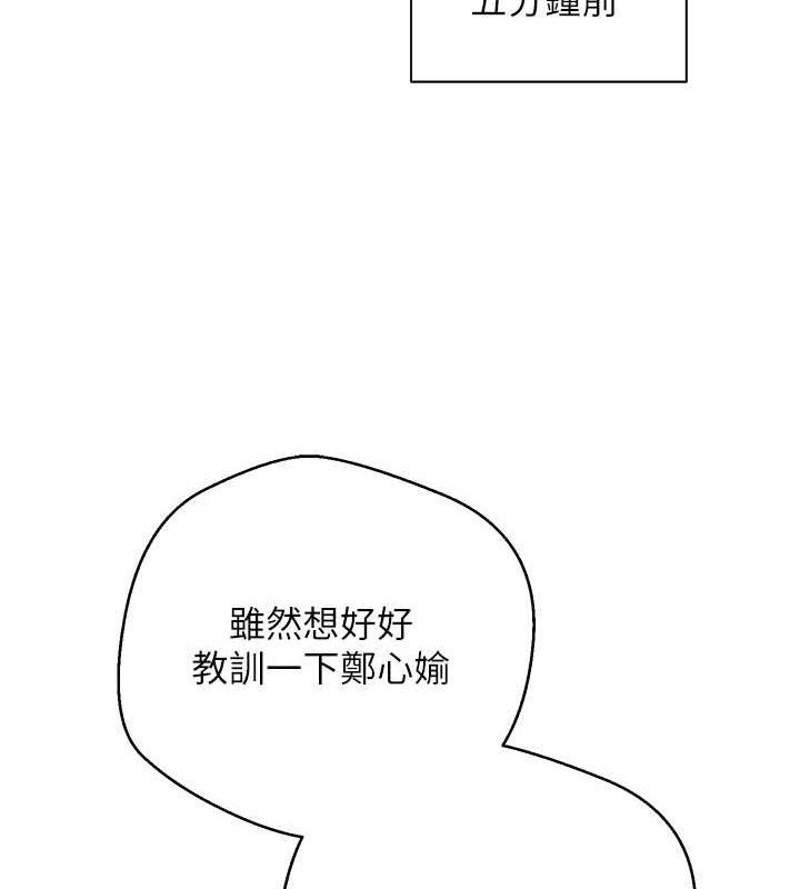 币转人生第35話-明明就很舒服還裝