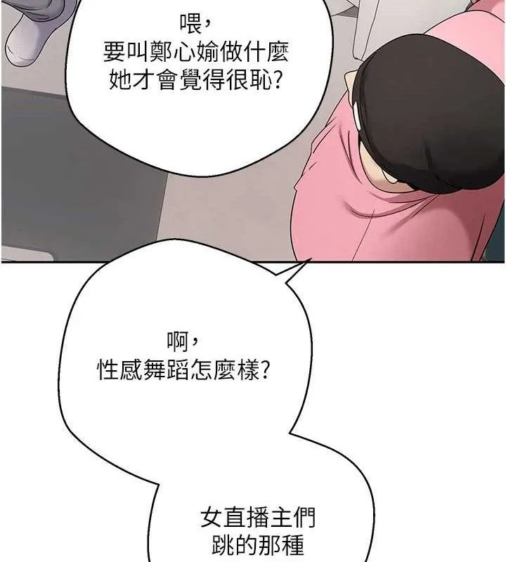 幣轉人生第35話-明明就很舒服還裝