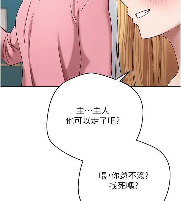 幣轉人生第35話-明明就很舒服還裝