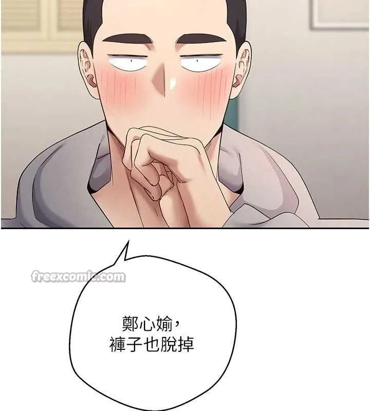 幣轉人生第35話-明明就很舒服還裝